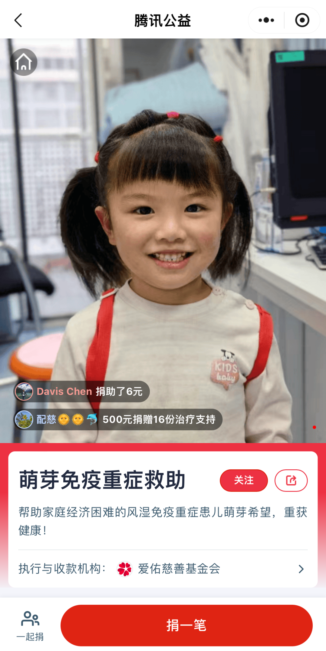 萌芽免疫重症救助.png 萌芽免疫重症救助.png