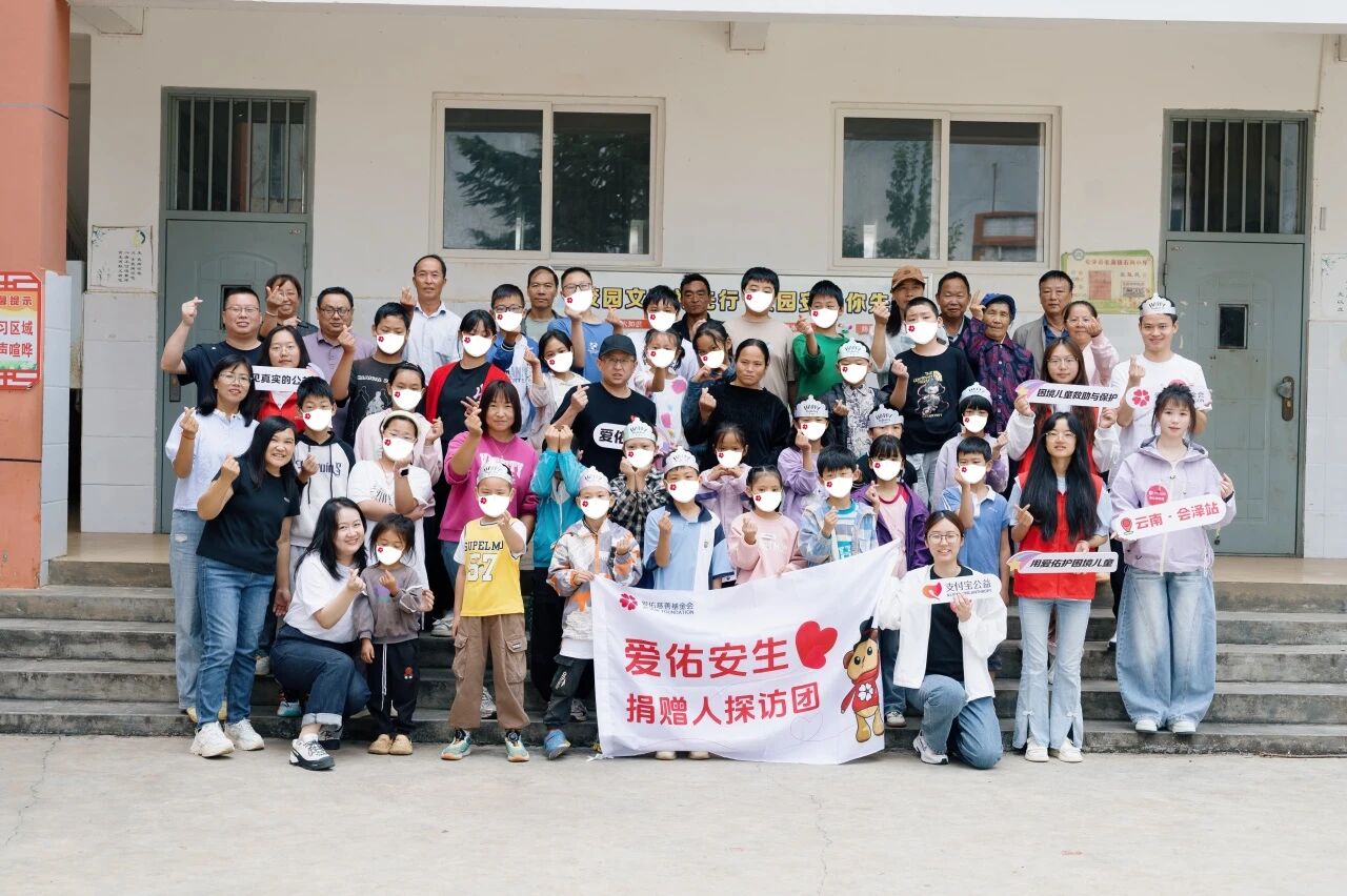 爱佑安生捐赠人探访记：孩子们的 “特别周末”