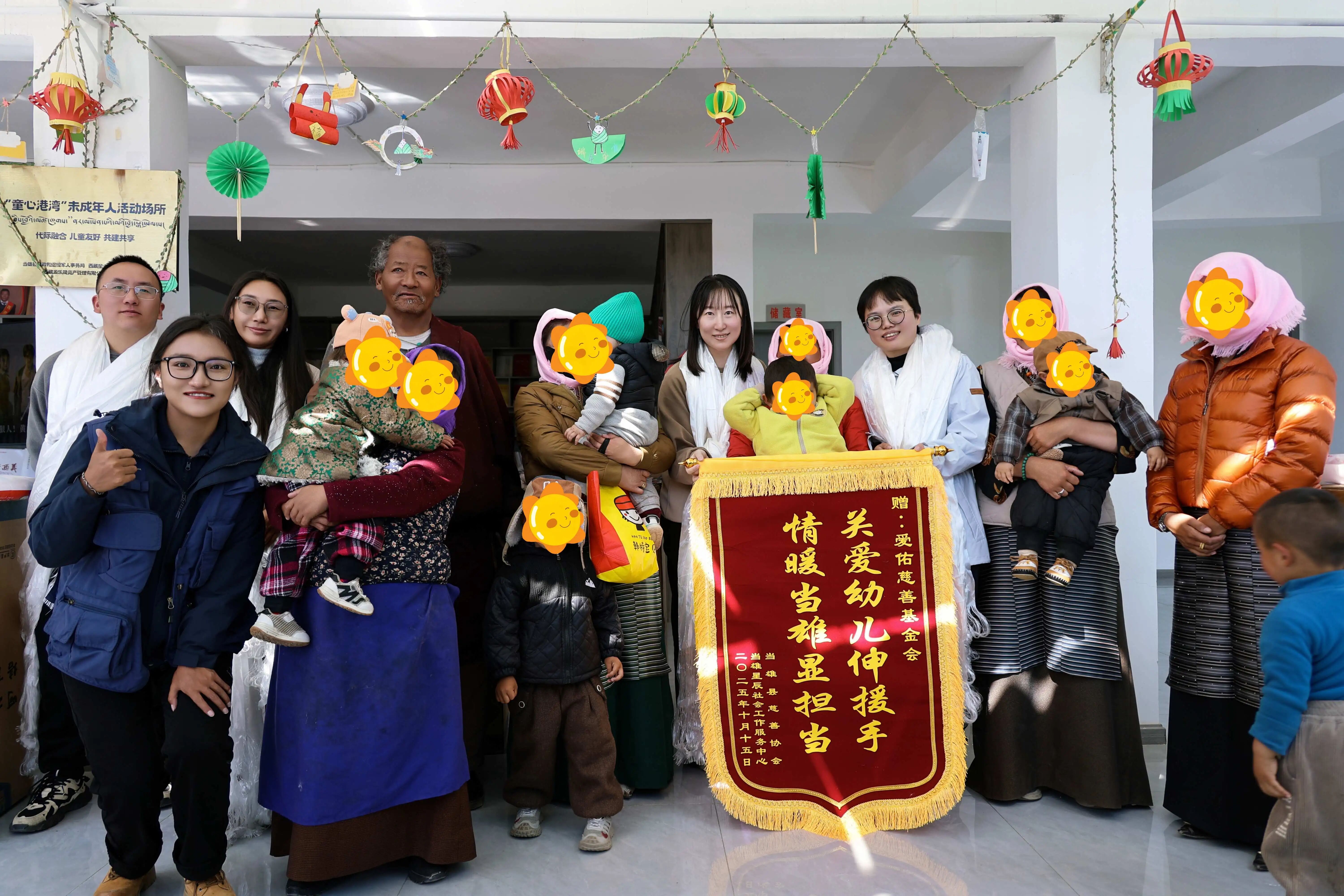 爱佑安生项目暖冬行动走进西藏当雄，为困境儿童筑牢温暖防线